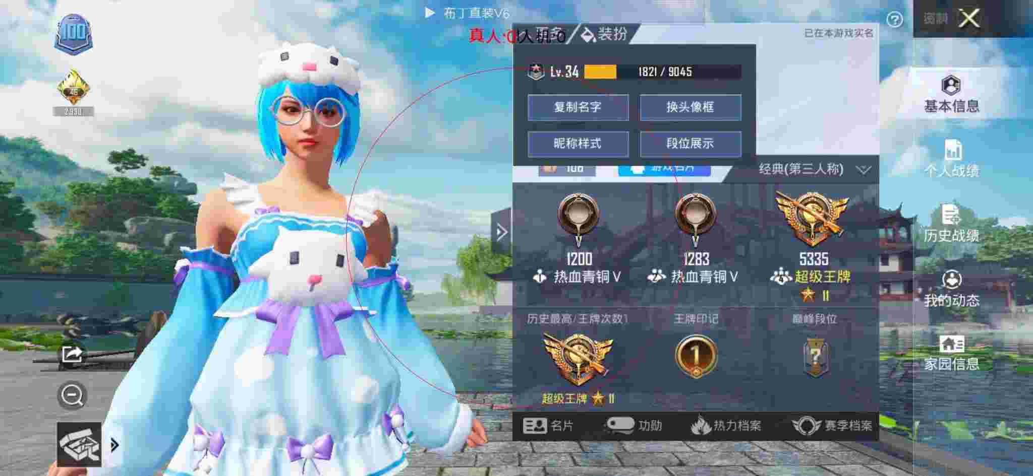 和平精英透视自瞄 - 和平精英卖id平台辅助预览图